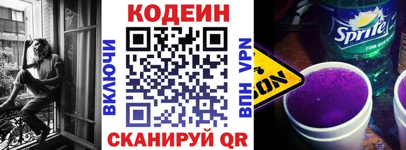 цены Норильск Кодеин напиток Lean (лин)