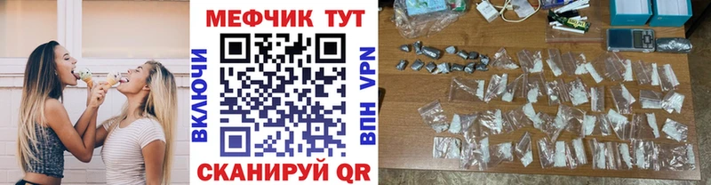 Мефедрон мяу мяу наркота Норильск